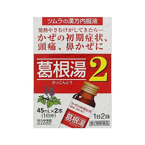 Tsumura Kampo Kuzune yusu 45mlx 2 bottles / ឱសថបុរាណរបស់ជប៉ុន ព្យាបាលអាការៈផ្ដាស្ដាយ,ក្ដៅខ្លួន